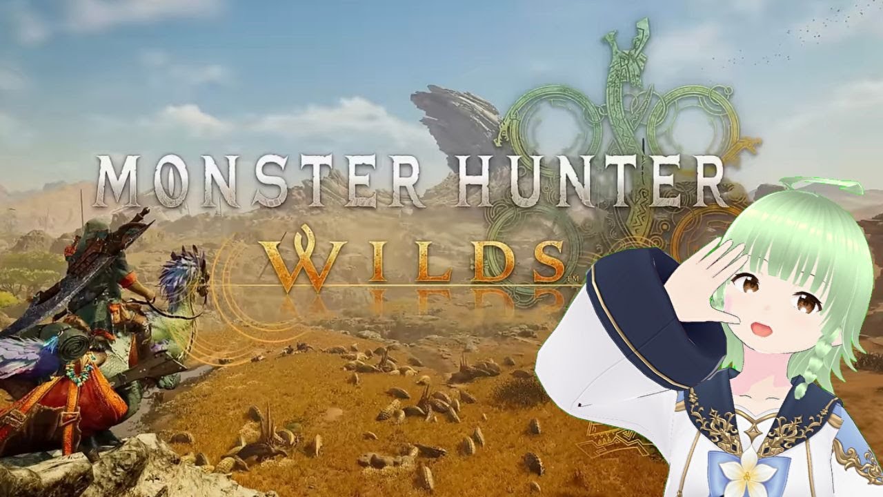 【モンハン】#7 MONSTER HUNTER WILDSをプレイ！【初見さん大歓迎！】