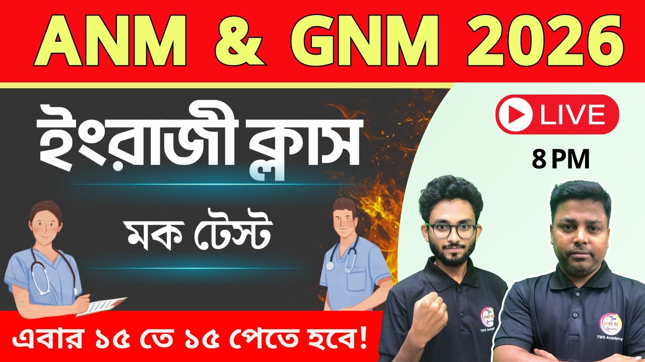 ANM & GNM English Class | ANM/GNM Preparation 2026 | English Practice Class  | English PYQs