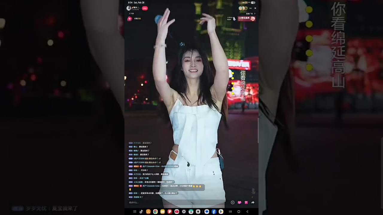 🌈夏天（唐艺团队）February 2 I,  2026