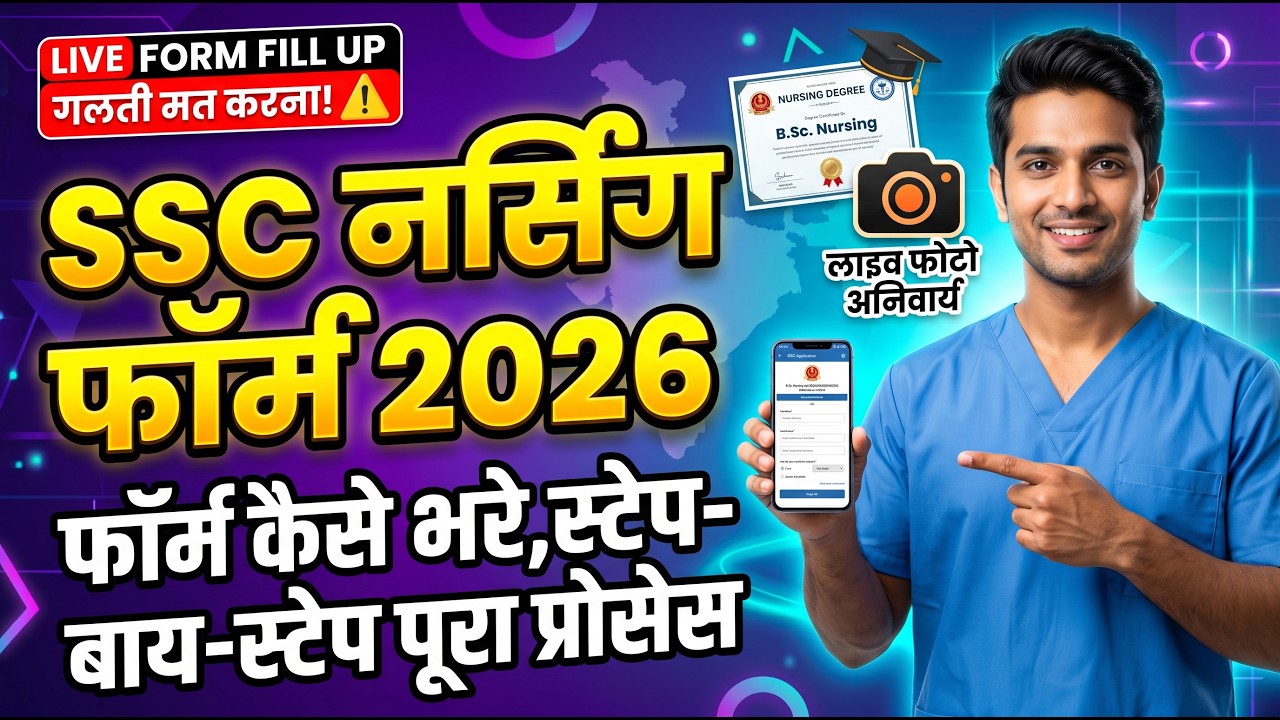 How to Fill SSC Nursing 2026 Form | phase 14 | Step by Step Live Form Filling  |  | Disha Nirdesh |