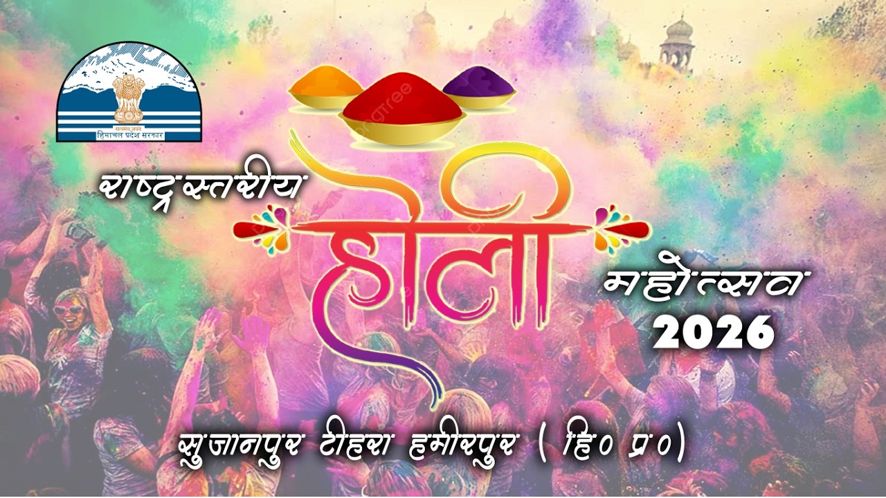 🟢 HOLI LIVE 3RD DAY CULTURAL 🟢 SUNANDA SHARMA NIGHT | SUJANPUR HOLI MELA | 2026| INDIAN ART STUDIO