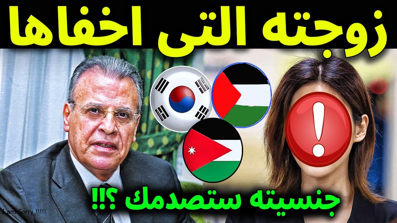 لن تصدق من هي زوجة جمال ريان وكم عدد ابنائه وجنسيته الحقيقيه ستصدمك حقاً ؟!!