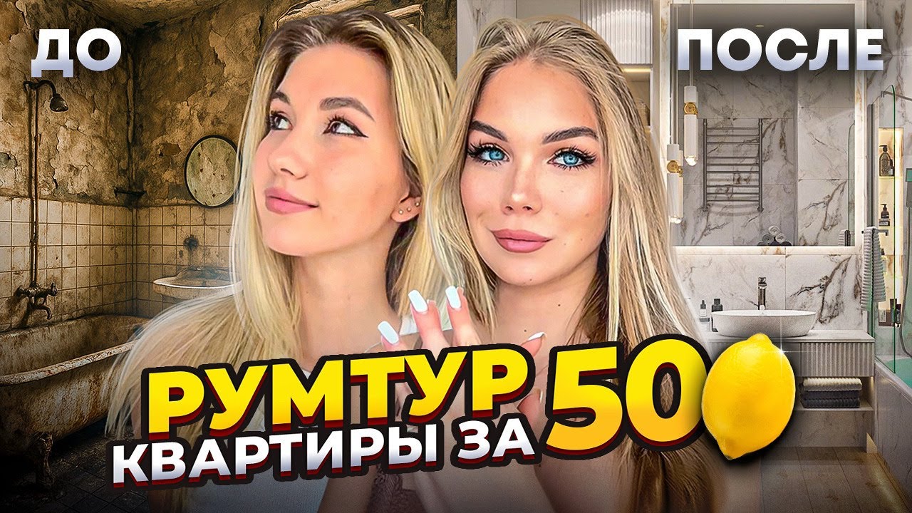 МЫ КУПИЛИ КВАРТИРУ! РУМ ТУР