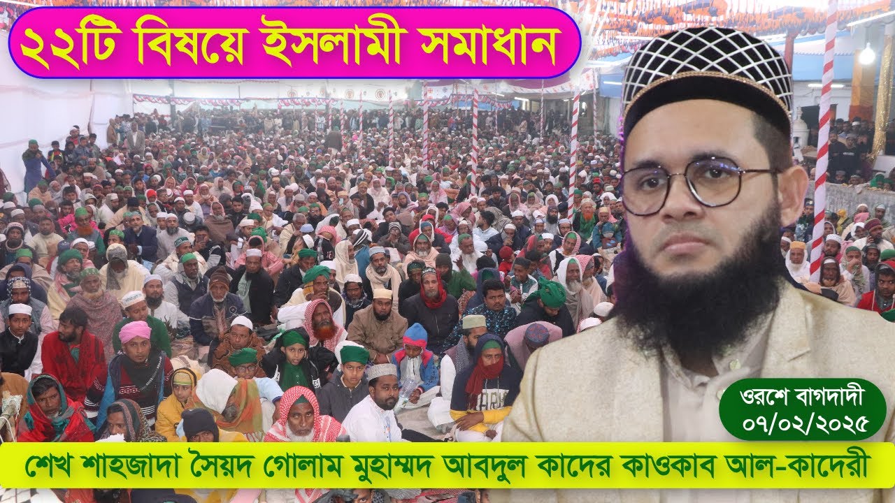 যেন হিদায়াতের নূর বর্ষণ ।। অন্তত একবার সম্পূর্ণ ওয়াটি শুনুন। Jikrullah islamic tv