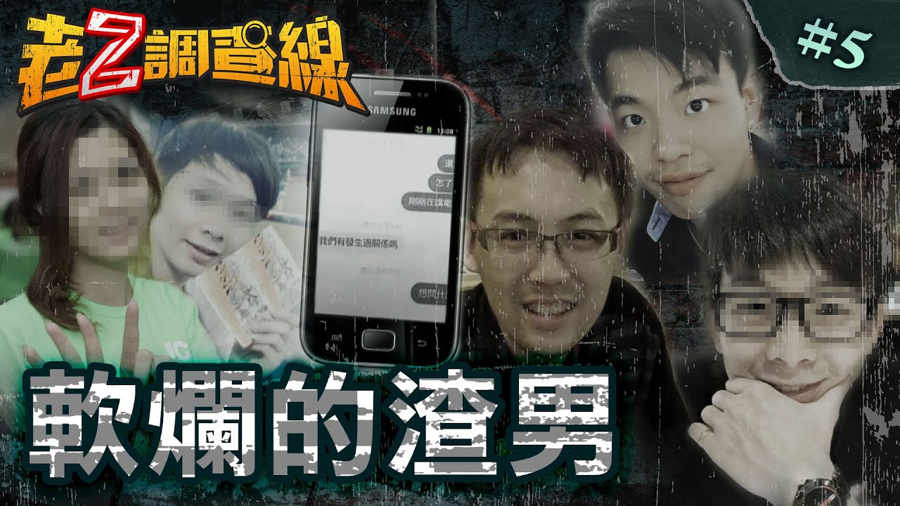 【恐怖情魔】洗碗工怒殺學霸妻/爛男假殉情富千金/控制狂情人詭炭燒/暴走半子屠岳父/神秘脫褲墜橋女 