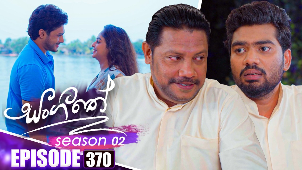 Sangeethe (සංගීතේ) | Season 02 | Episode 370 | 02nd March 2026