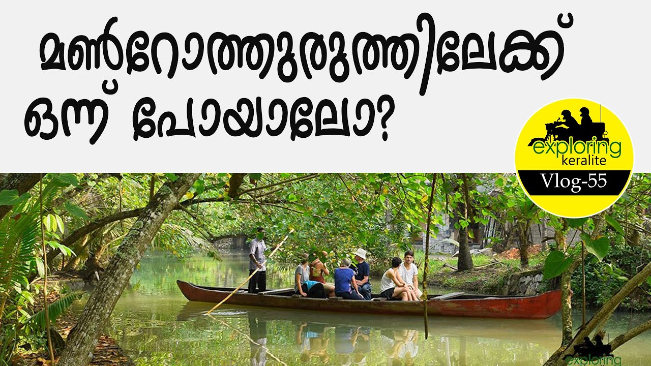 The Sinking Munroe Island | #munroe #backwater #tourism