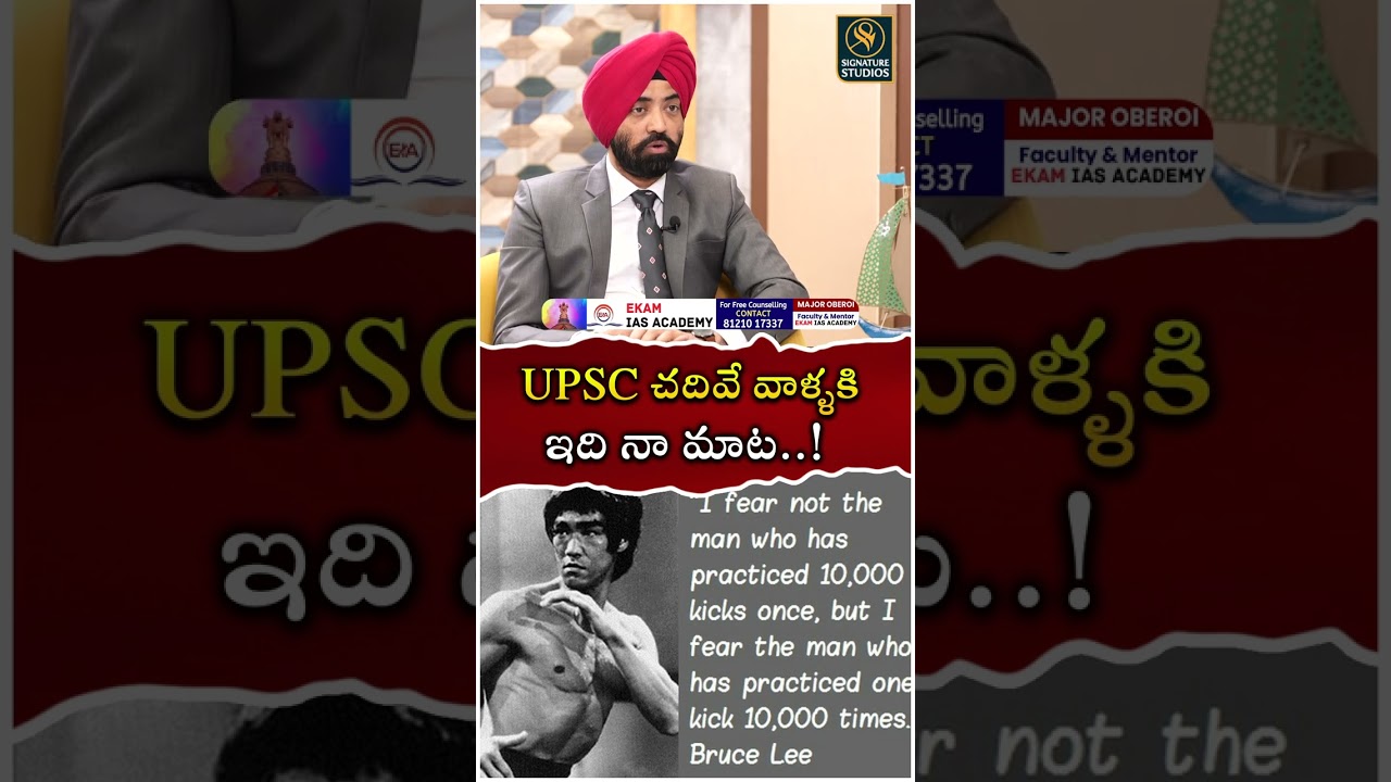 Major SPS OBEROI Exclusive Interview | EKAM IAS Academy | UPSC 2025 | Civils | Signature Studios