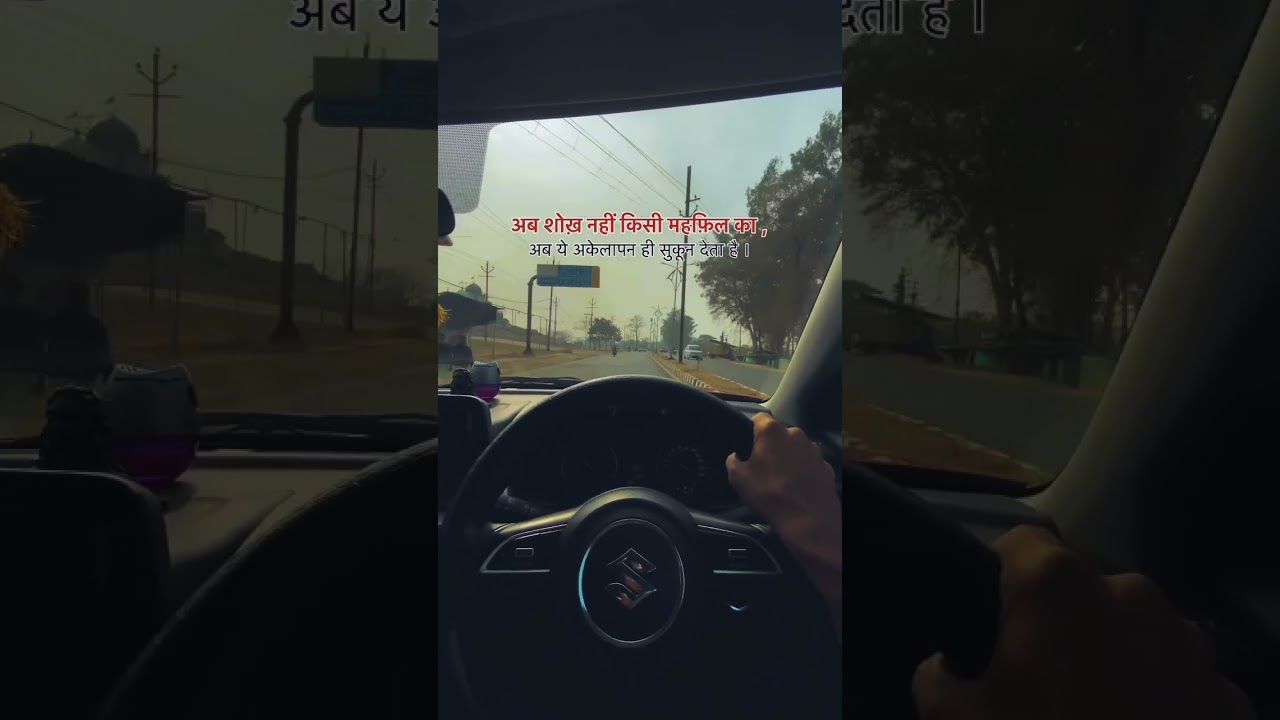 अकेलापन ही सुकून देता है 🚗 | Solo Drive Vibes