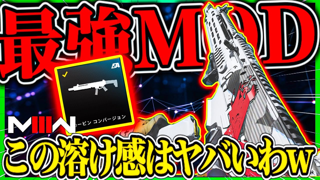 【CoD:MW3】史上最強MOD×TACスタンスがヤバすぎるw『RIVAL-9』の驚異の適正でこれもイカれてる!! 溶けすぎやろコレwww『JAK ヘッドハンターコンバージョン』