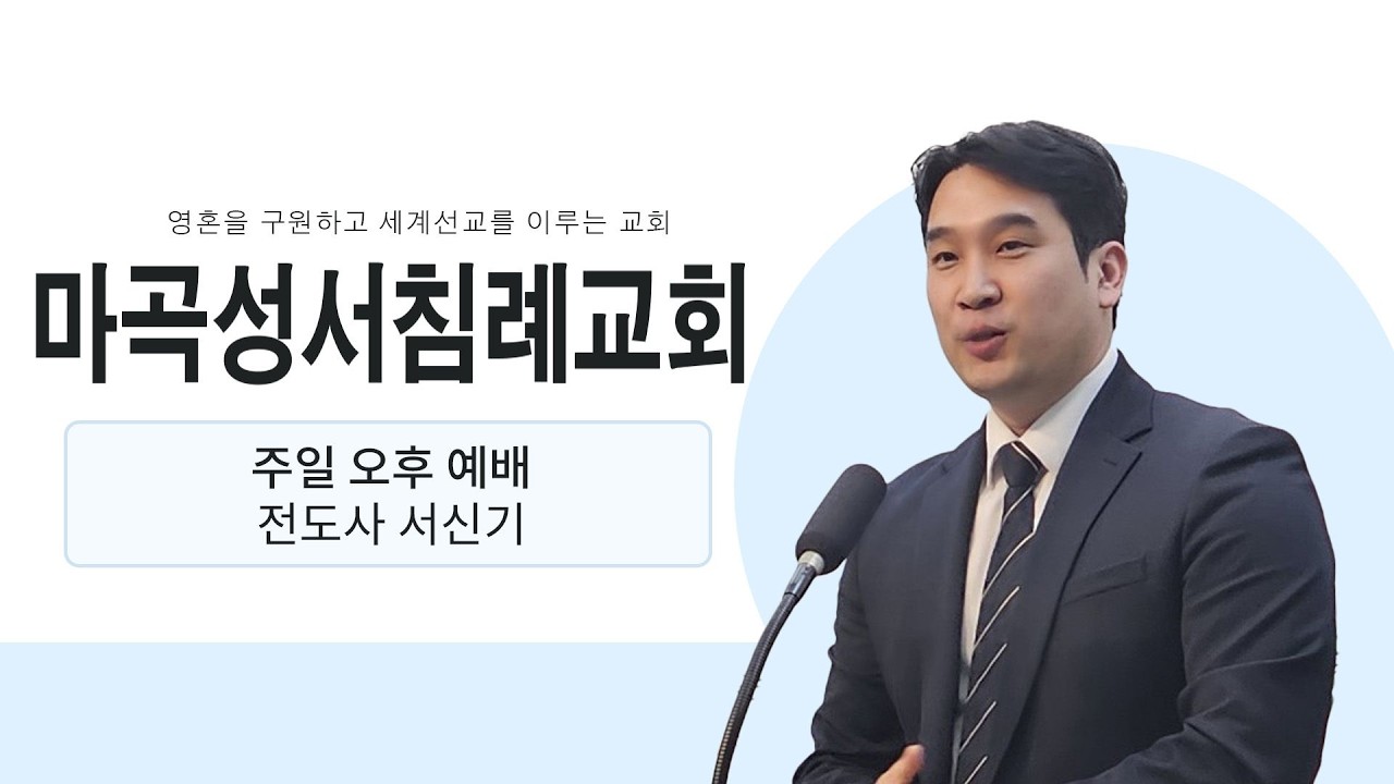 자라게 하시는 하나님