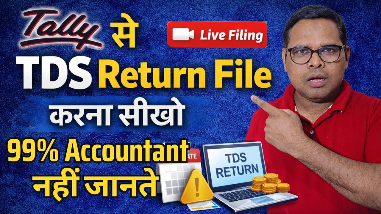 TDS Return Filing by Tally Prime | Tally से TDS Return File करना सीखो