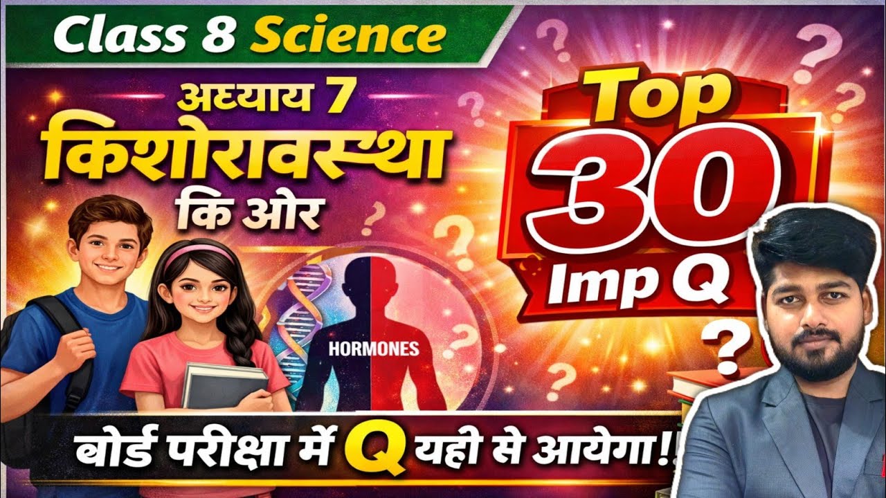 Class 8th Science Ch-7 किशोरावस्था कि ओर | towards adolescence