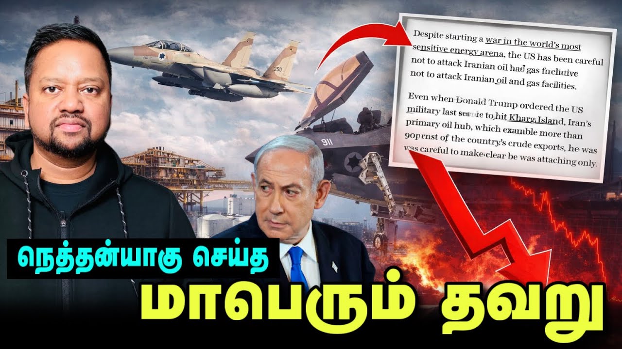 இஸ்ரேல் நடத்திய ‘முட்டாள்தனமான தாக்குதல்’ கிழித்து தொங்கவிடும் உலக ஊடகங்கள் | TAMIL ADIYAN | 