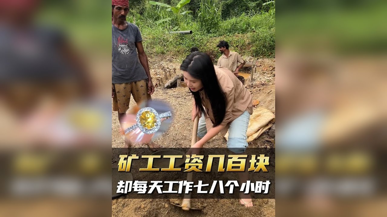 几百块的工资，七八个小时的汗水：矿工的生活，你了解多少？