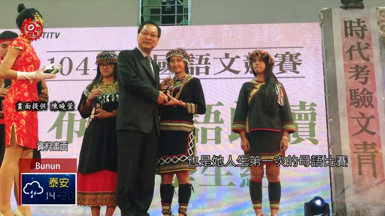 要和祖父母對話 蔡佳穎決心學族語 2019-03-29 Bunun IPCF-TITV 原文會原視族語新聞