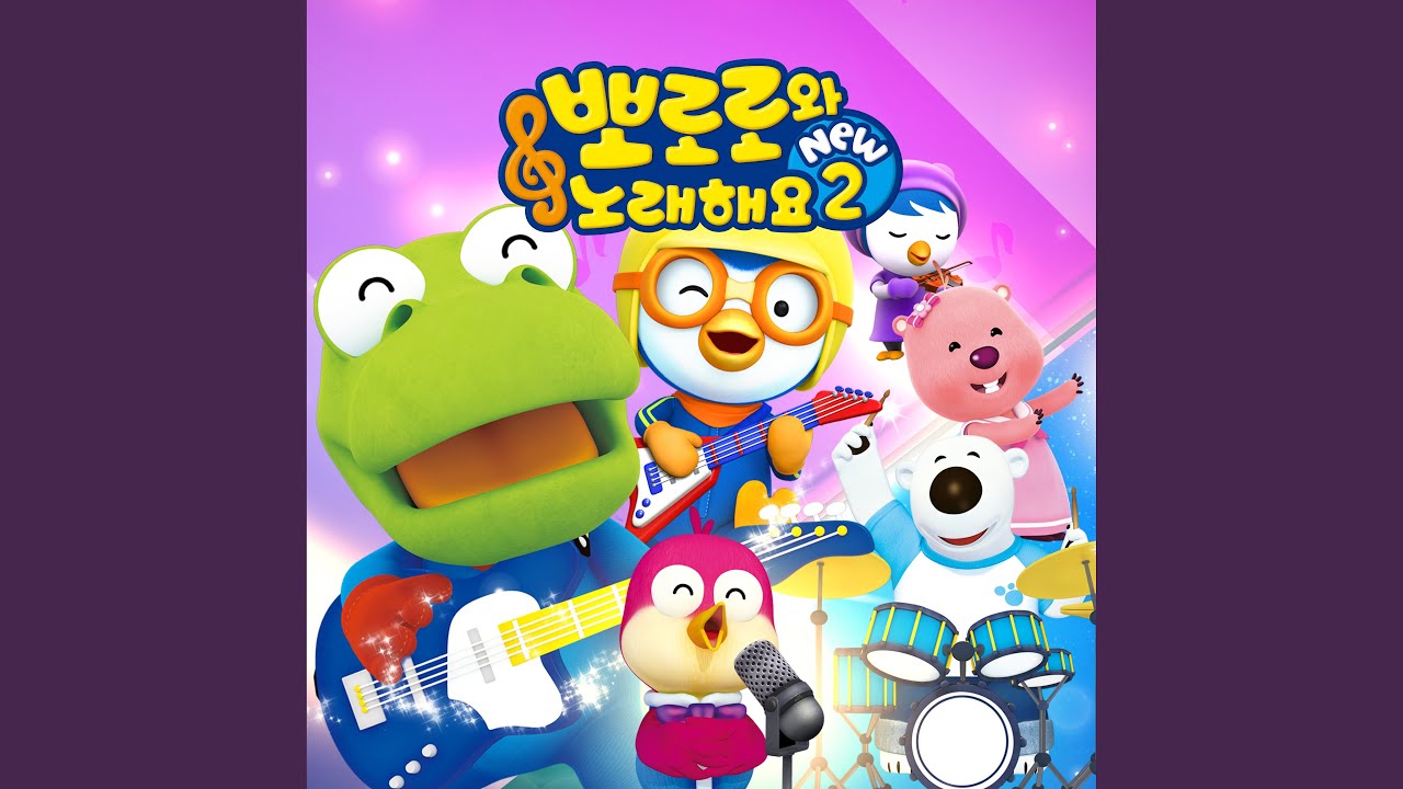 고래의 노래 (Whale Song (Korean Ver.))