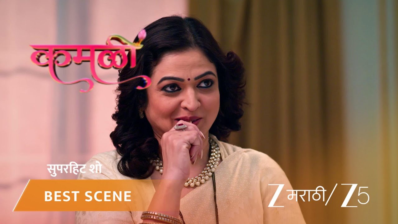 KAMALI | रागिनी काढणार कमळीच्या विरोधात कट!