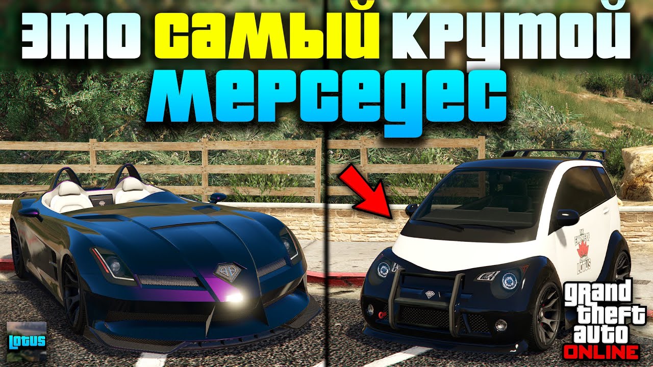 🚘ТОП ВСЕХ БЕНЕФАКТОРОВ в ГТА 5 Онлайн 🔥 МЕРСЕДЕСЫ в ГТА ОНЛАЙН