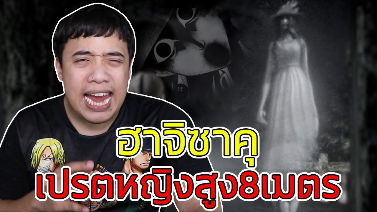 หลอนสุดสัปดาห์ l 