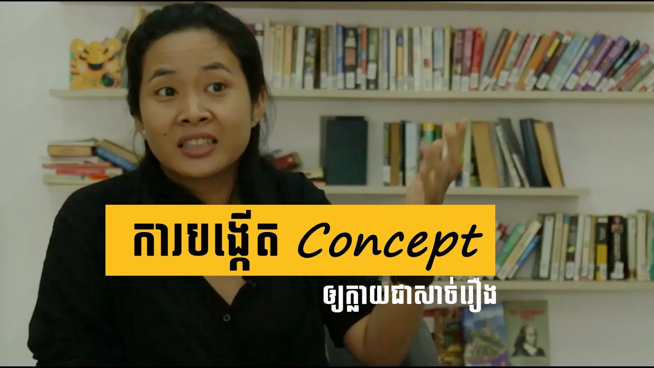 How to make a concept to script -Sothea Ines #Filmtalk