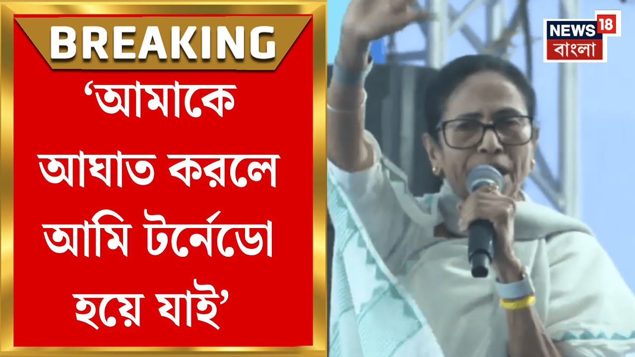 Mamata Banerjee at Singur | ' আপনারা বাংলায় কথা বললে মানুষকে মারেন' সিঙ্গুর থেকে BJP কে তোপ মমতার