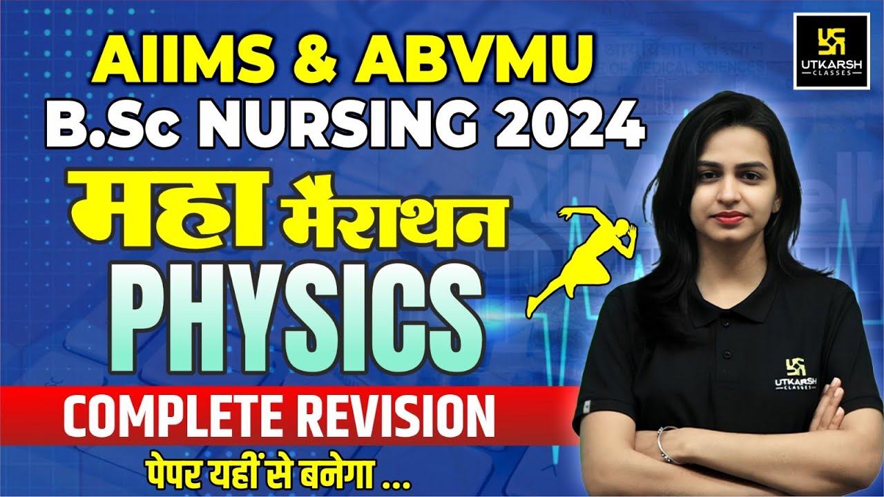 Physics Maha Marathon Class | AIIMS & ABVMU B.Sc NURSING 2024 | IMP MCQs | Jyotsna Ma'am