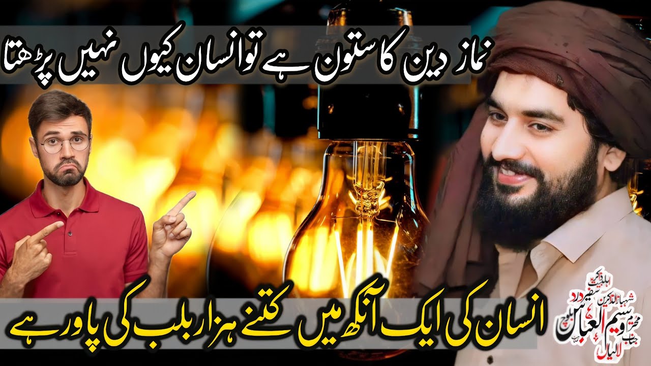 Namaz Deen Ka Satoon Ha To Insan Q Nhi Phrta | Zakir Sardar waseem Abbas Baloch | Majlis 2024 |
