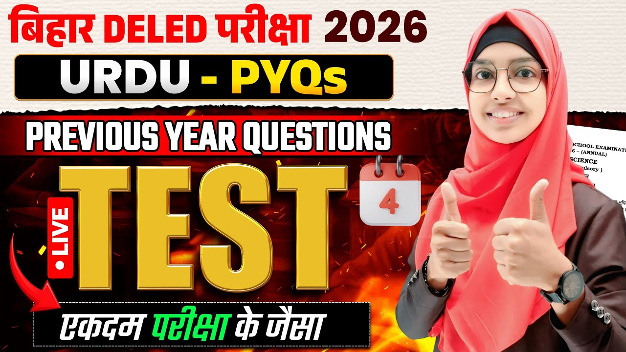 Bihar DELED Urdu Previous Year Questions day 4 by Muskan mam | DELED Urdu PYQs #live