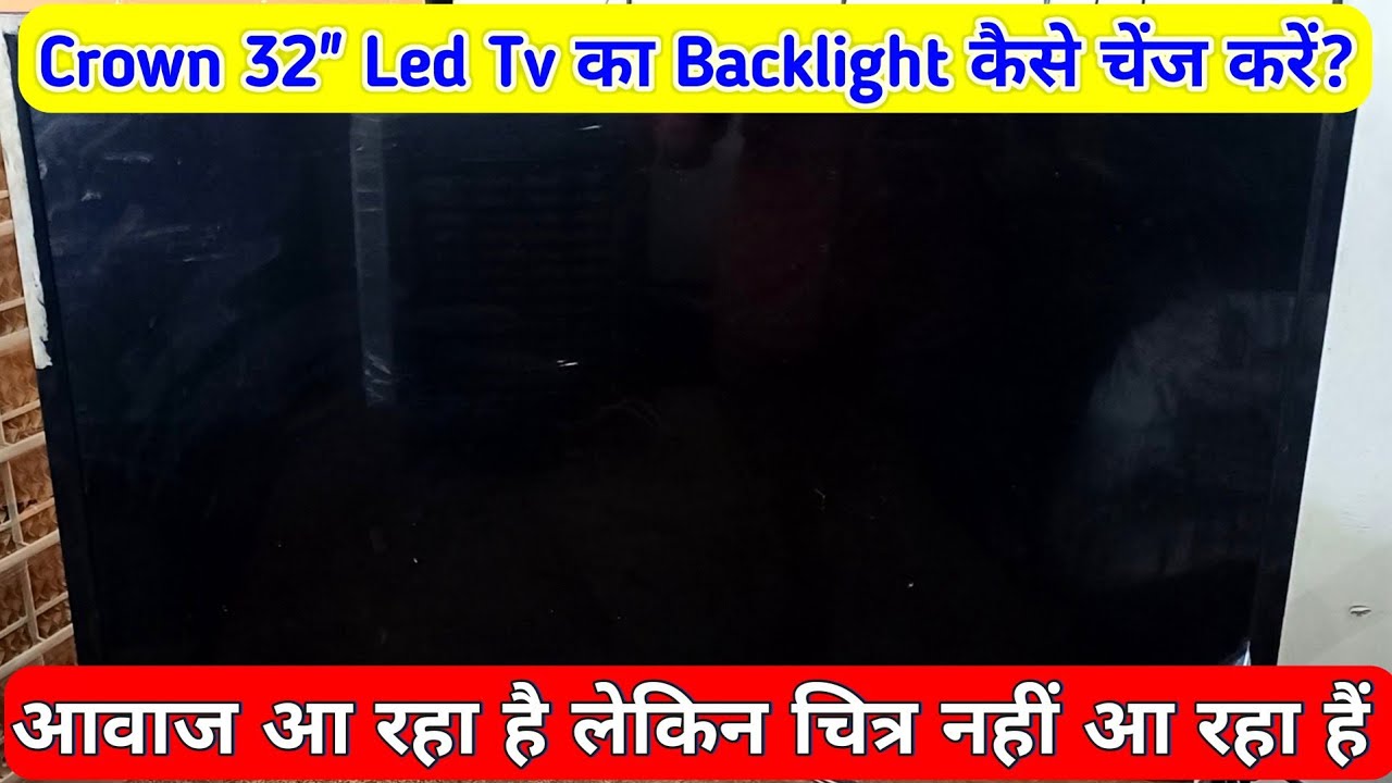 Crown 32" Led Tv का Backlight कैसे चेंज करें | Led Tv No Display Problem | Backlight Problem