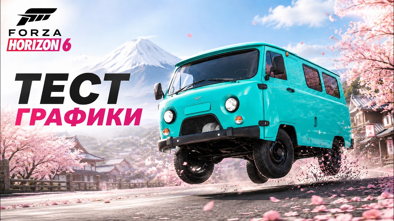 Forza 6 на максимуме &mdash; как выглядит игра с RTX 5080?