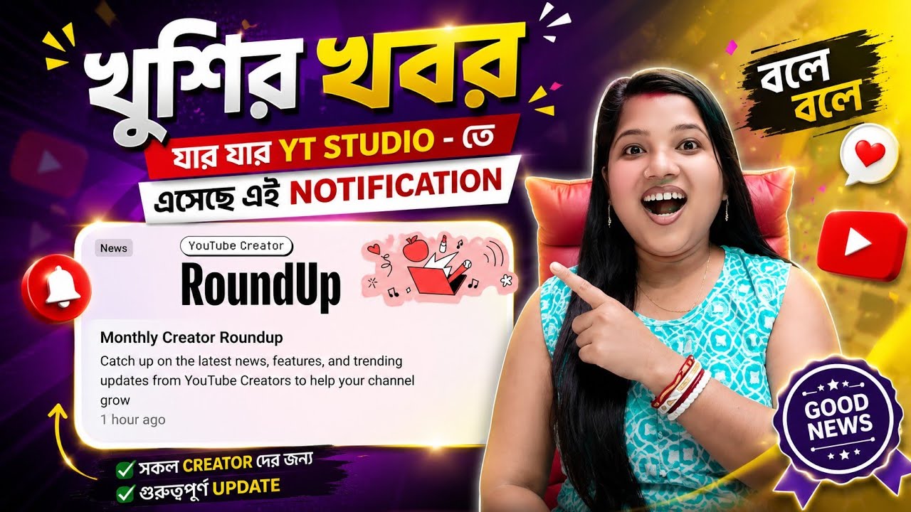 YouTube Creator Roundup New Update 2026 😍 Monthly Creator Roundup Youtube Studio App 🥰 Round up