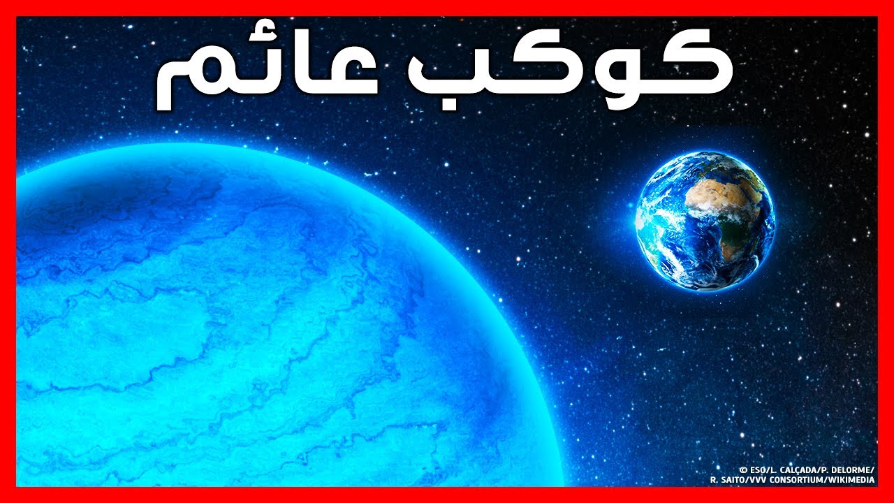 عثر العلماء على دليل يشير لوجود كوكب تاسع في نظامنا الشمسي