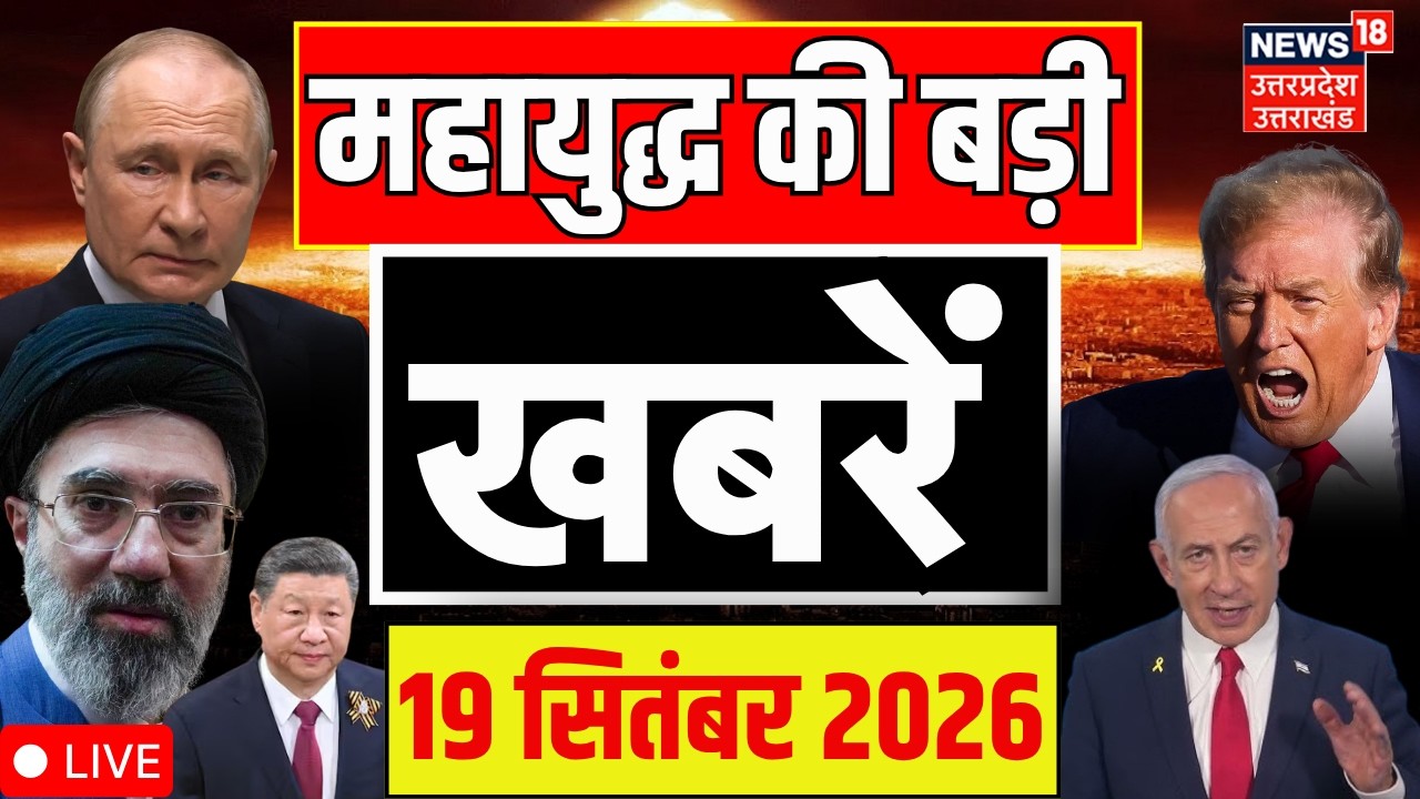 Iran America War Live Update: ईरान-अमेरिका महायुद्ध की खबर | Hormuz Attack | Trump | IRGC | N18G