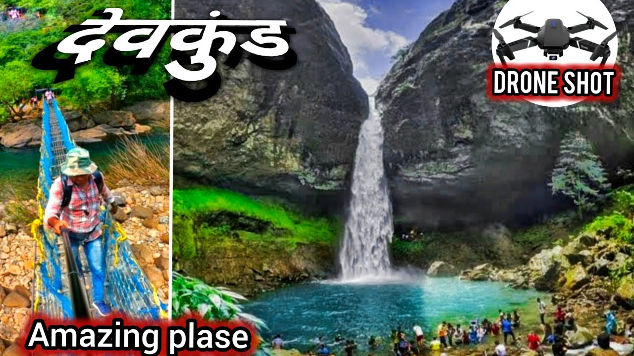 Devkund Waterfall| Devkund Waterfall trek | Devkund Waterfall in Monsoon | Maharashtra | Kc trekker|