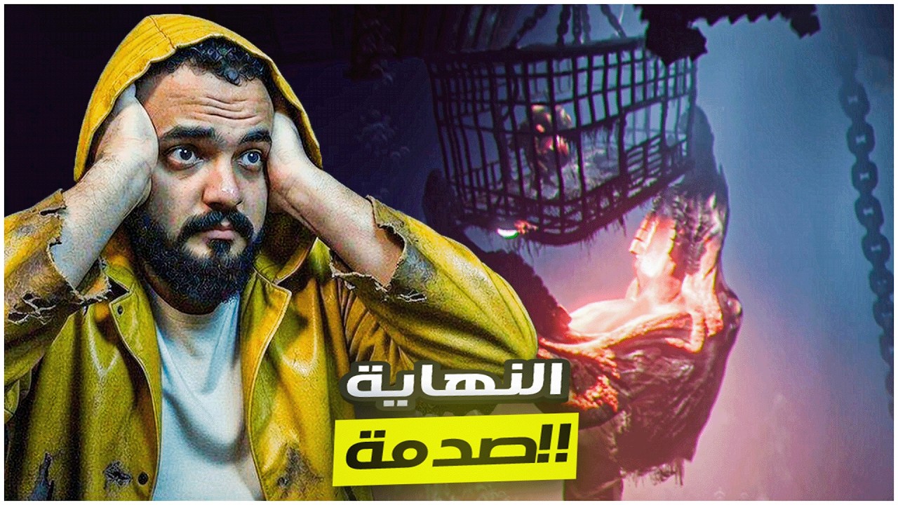 صرنا خمسة #4 || النهاية الصادمة || #reanimal