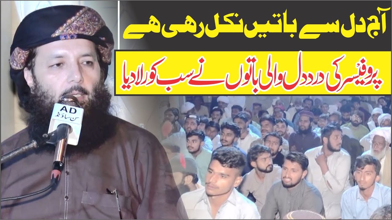 Islah e Mushra Best Speech | Professor Abdul Razzaq Sajid | At Chak 425 Wahla | 2025
