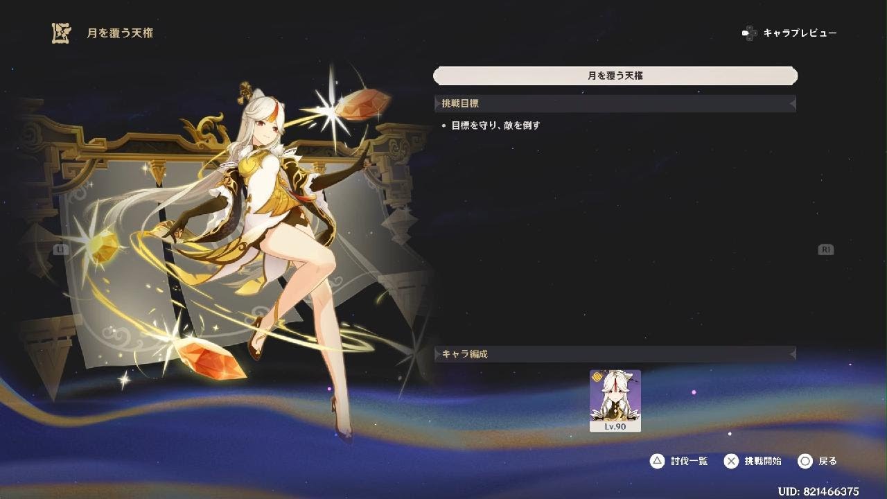凝光さま 空想の軌跡 無凸
