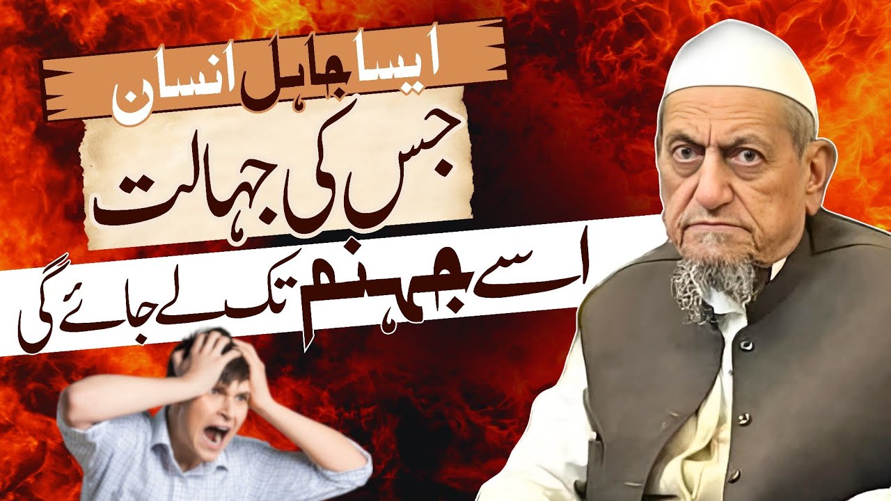 Listen ⚠️ This Bayan Before Its Too Late! Maulana Ibrahim Sahab Devla Bayan | Tablighi Bayanat