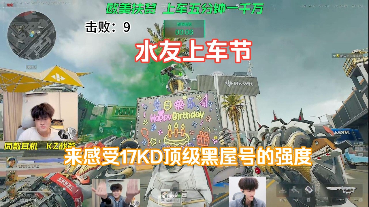 【天才少lo】水友上车节！来感受17KD顶级黑屋号的强度！【三角洲行动】