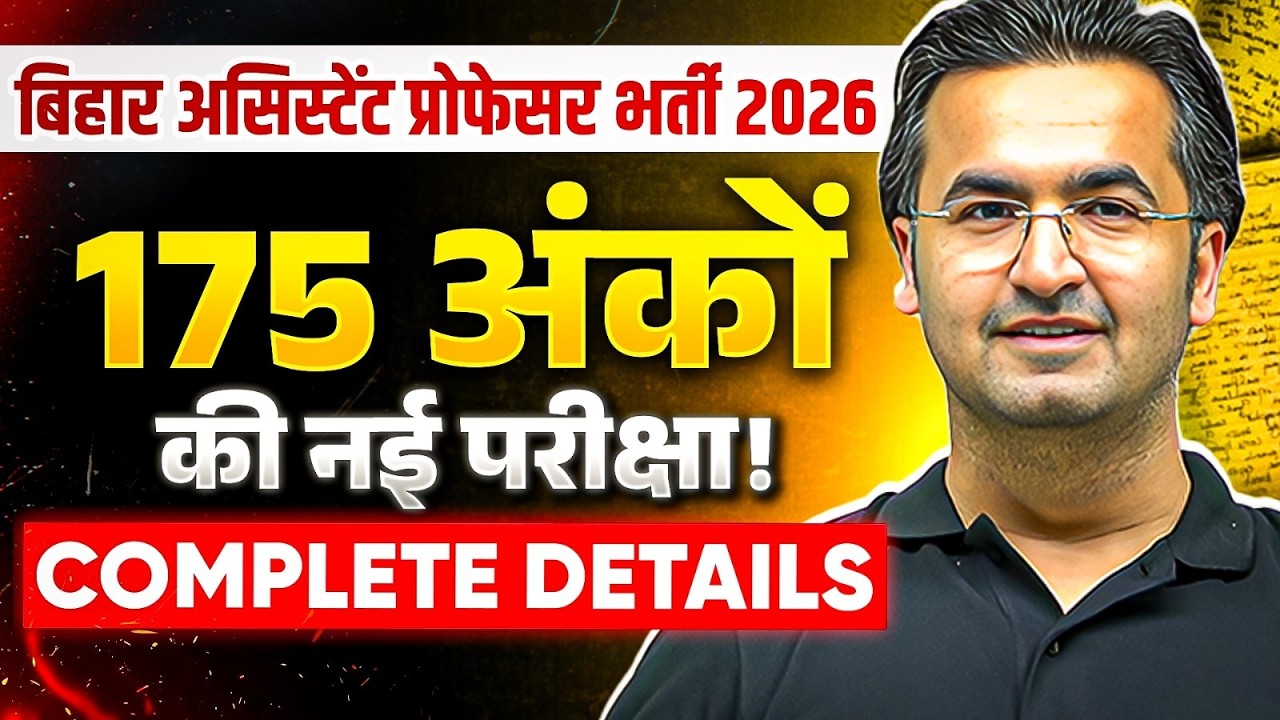 Bihar Assistant Professor Vacancy 2026 | 175 Marks Written Exam & Selection Process Explained