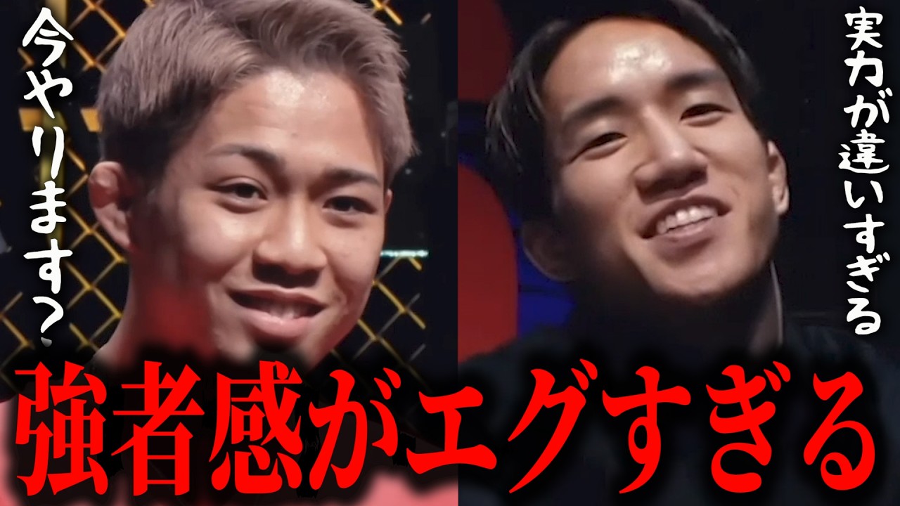 BDに出たRIZIN秋元強真の強者感がエグすぎる…もう震えちゃってるじゃん…【BreakingDownオーディション】【ブレイキングダウン】【朝倉未来】