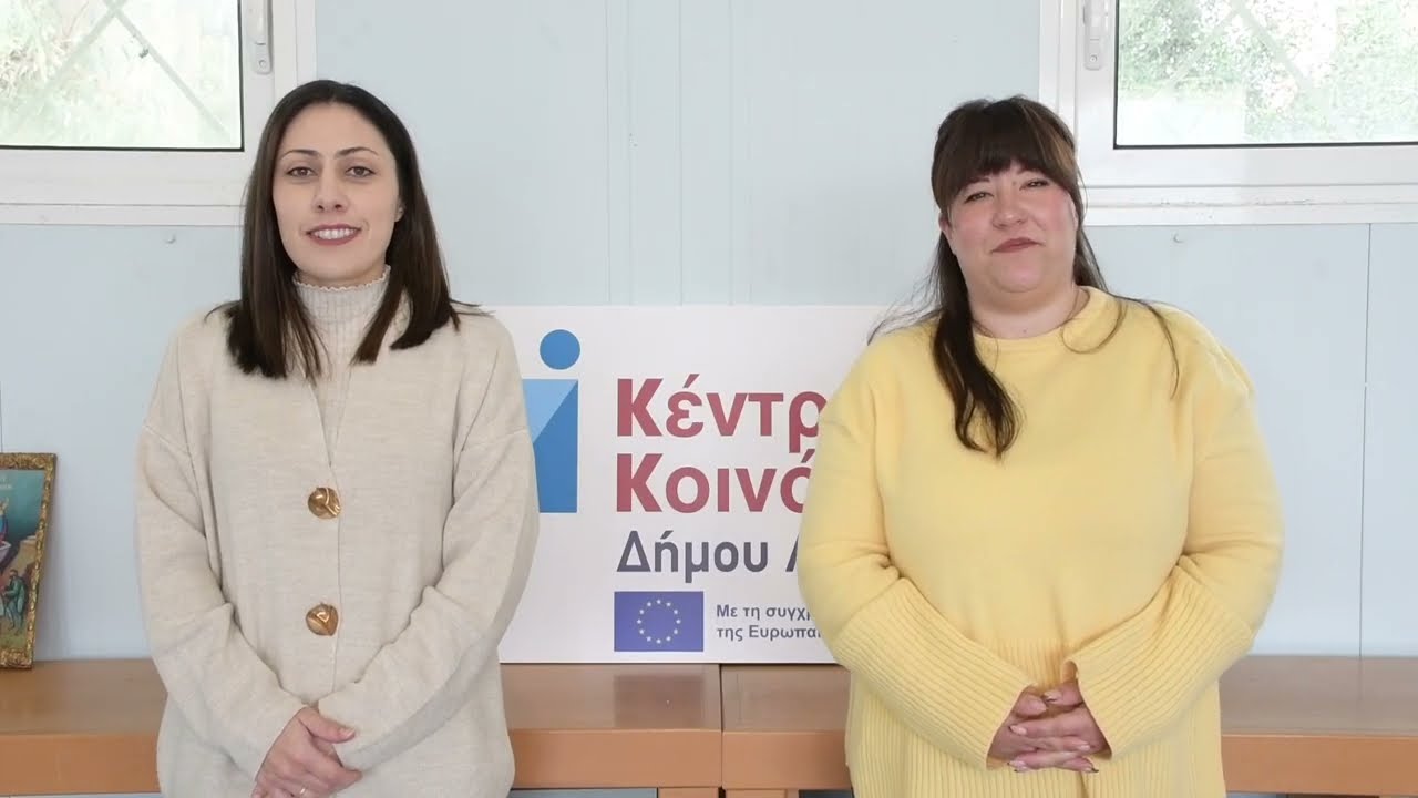 Το Κέντρο Κοινότητας του Δήμου Ληξουρίου τιμά την Παγκόσμια Ημέρα της Γυναίκας