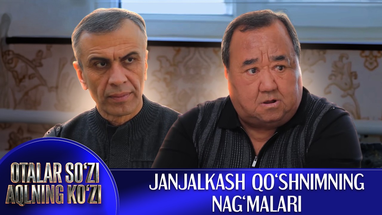 Оталар сўзи - ақлнинг кўзи | Жанжалкаш қўшнимнинг нағмалари