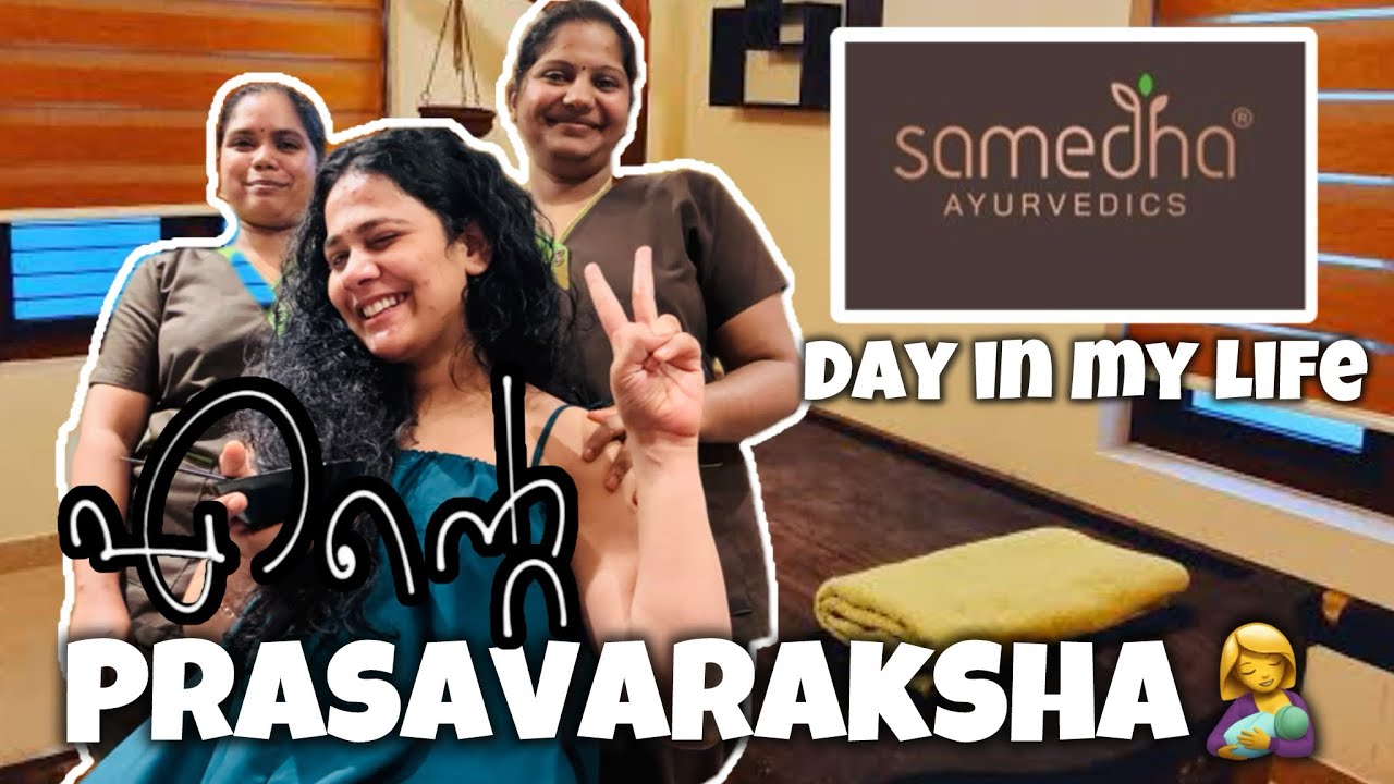 🤱പ്രസവരക്ഷ | Postnatal Care Experience | Samedha Ayurvedics Day in my life