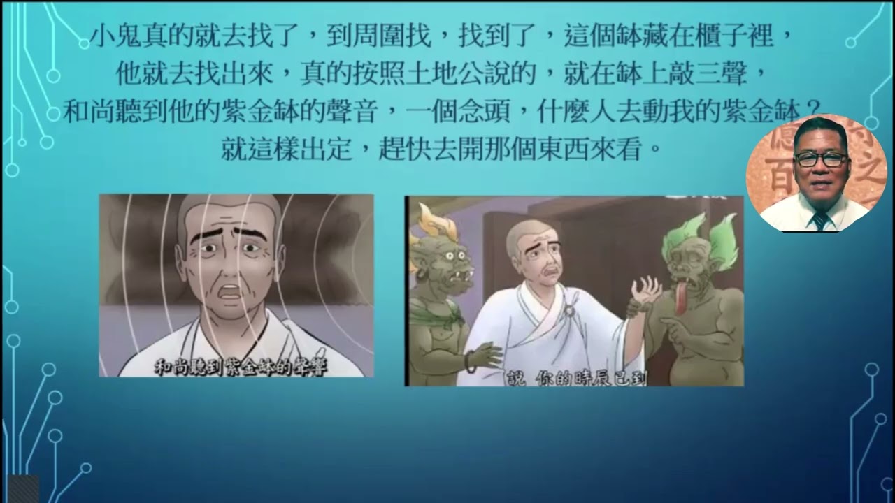 12月24日 1自利利他 心得自在 40集