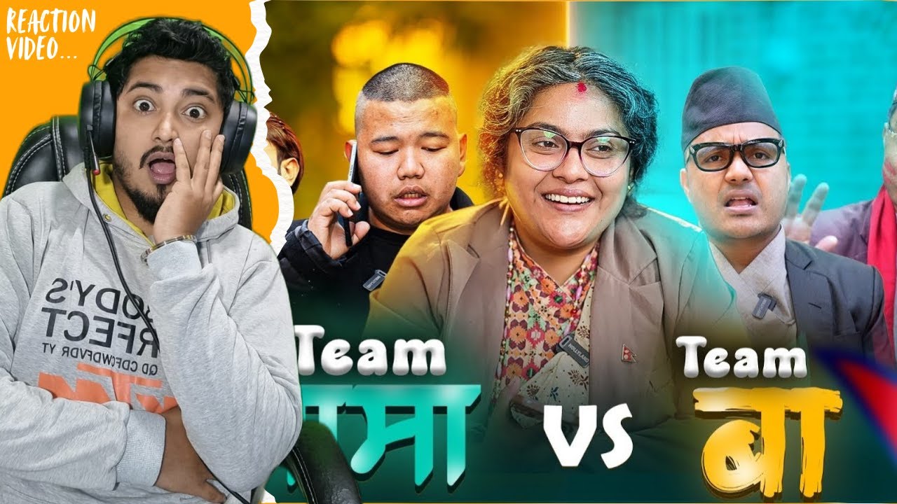 Gen-Z AAMA VS BAA 🤓l जेन्जी PM आमाको पिडा | बा हरुको चुनाबको तयारी | Reaction Video | @SumanKarki