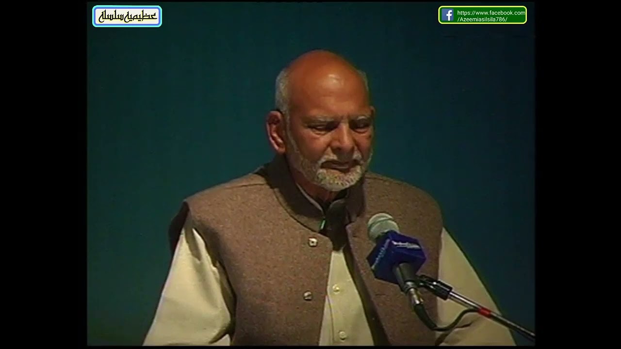 اہم خطاب ۔۔اہم علمی نکات ۔۔حضرت خواجہ شمس الدین عظیمی صاحب ۔