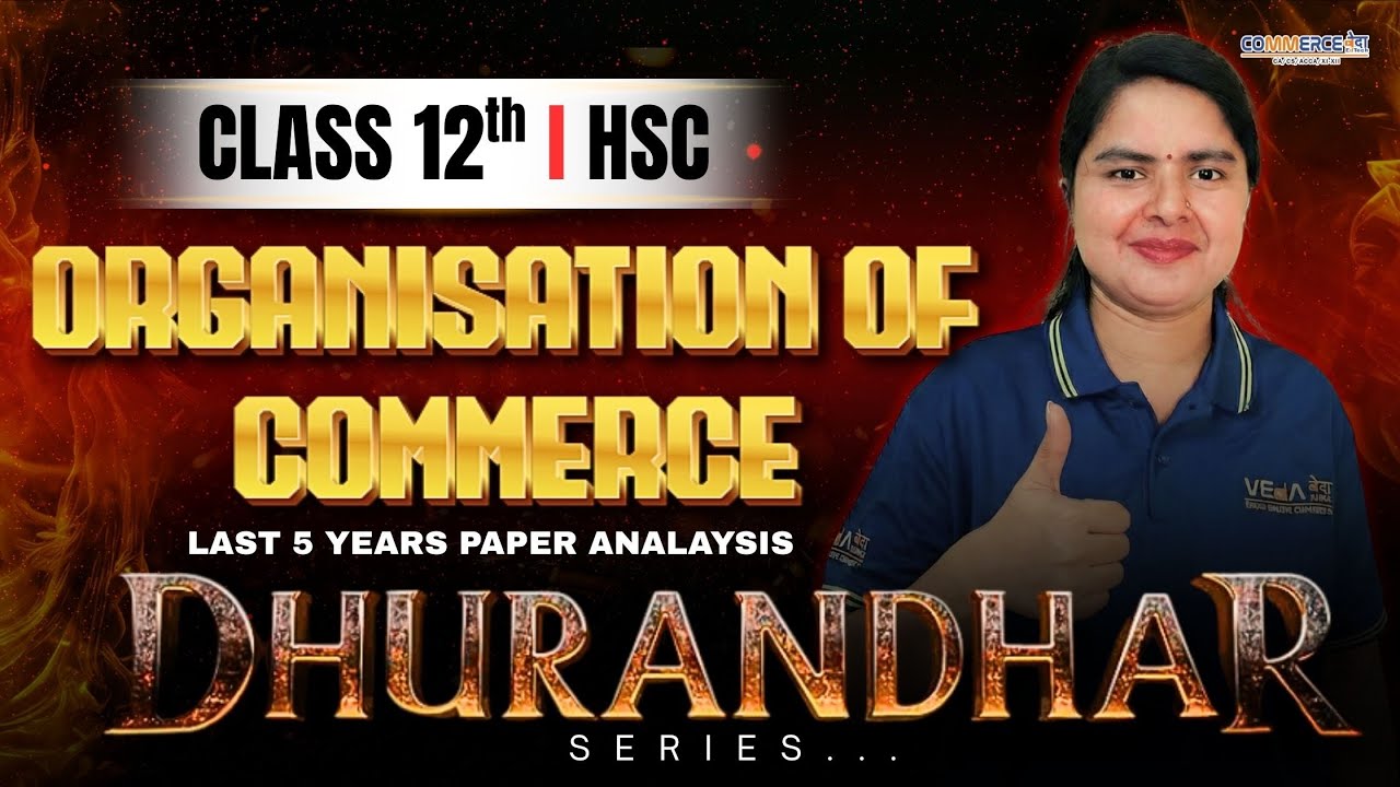 12th OCM HSC | Most Important Previous Year Questions | Dhurandhar Series | Commerce VEdA