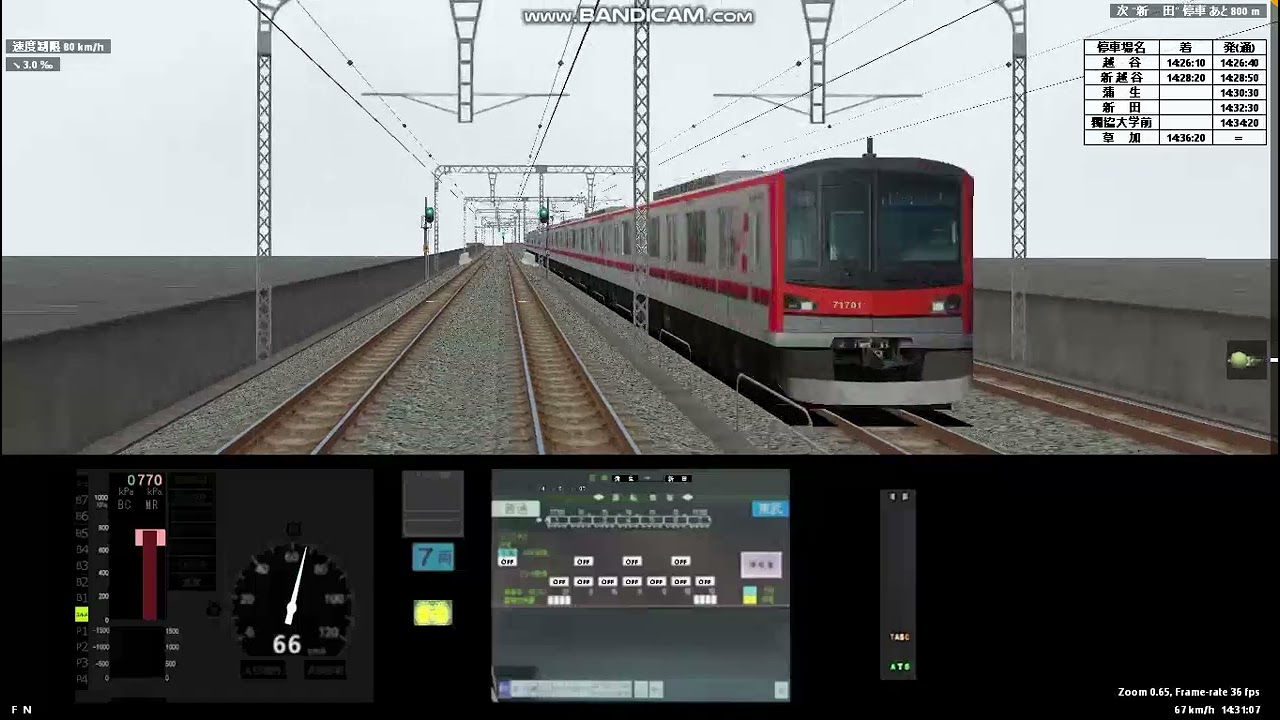 BVE5 JP - Cabride Tobu Skytree Line Local [Koshigaya -- Dokkyo-Daigaku] 東武70000系
